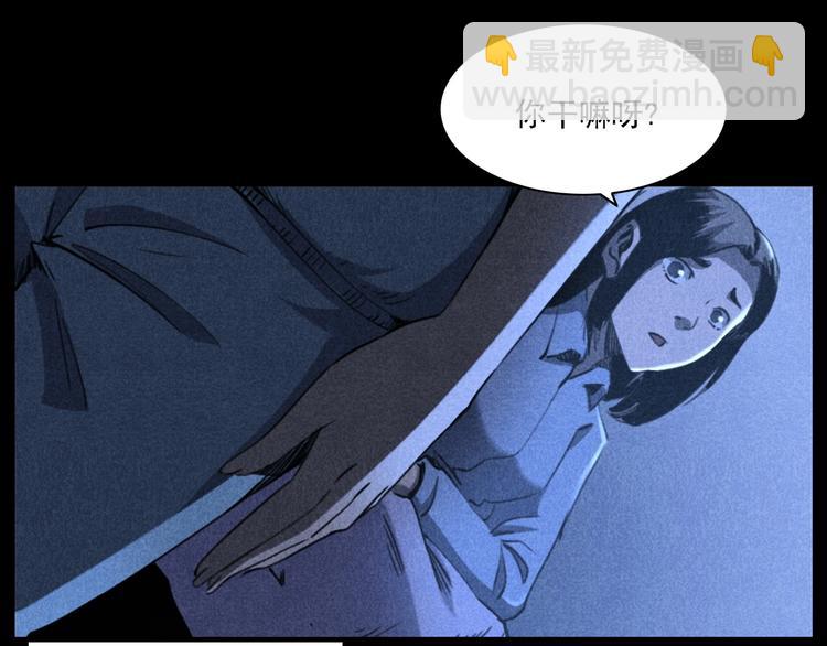 🍛枪爷异闻录 第277话 错乱 第36页