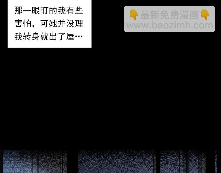 🍛枪爷异闻录 第277话 错乱 第37页