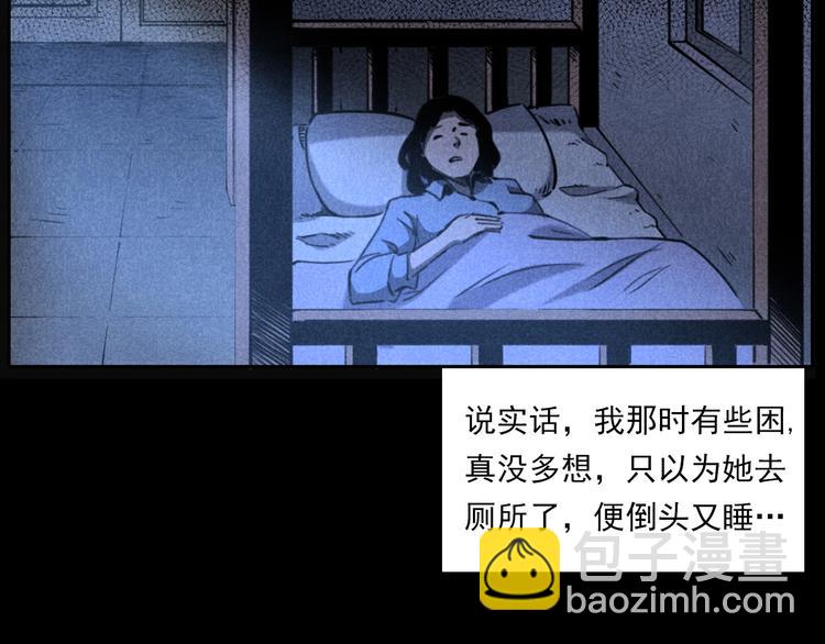 🍛枪爷异闻录 第277话 错乱 第38页