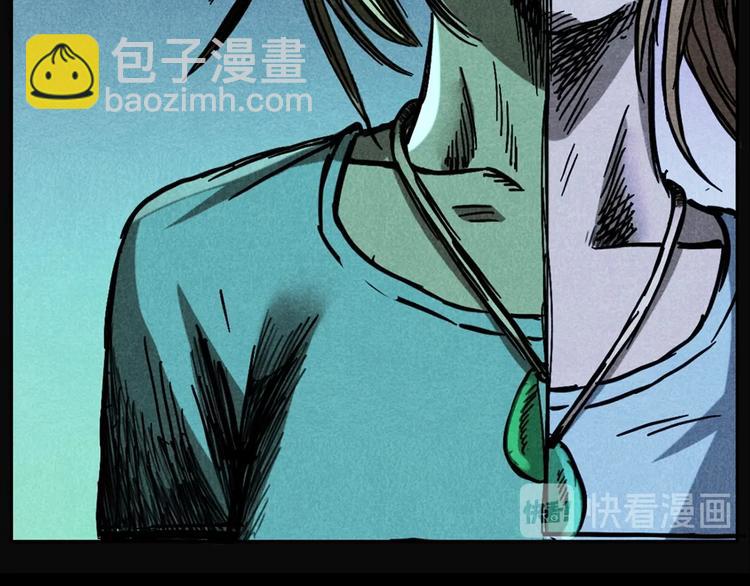 🍛枪爷异闻录 第277话 错乱 第4页