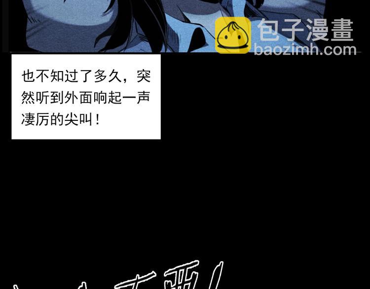 🍛枪爷异闻录 第277话 错乱 第40页