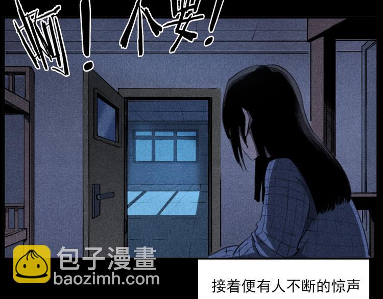 🍛枪爷异闻录 第277话 错乱 第41页