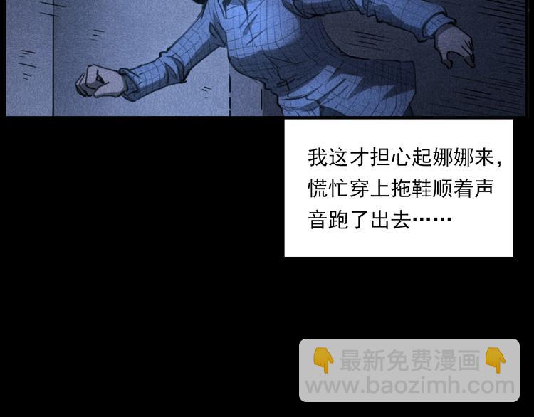 🍛枪爷异闻录 第277话 错乱 第43页