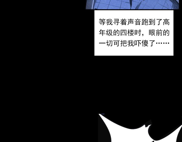 🍛枪爷异闻录 第277话 错乱 第45页