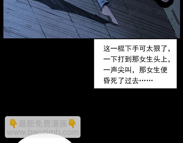 🍛枪爷异闻录 第277话 错乱 第49页