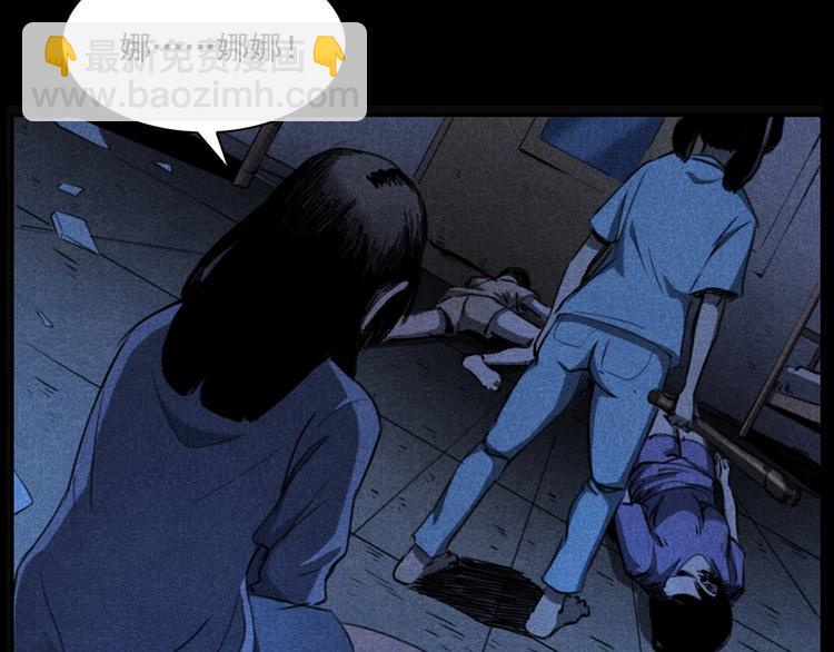 🍛枪爷异闻录 第277话 错乱 第50页