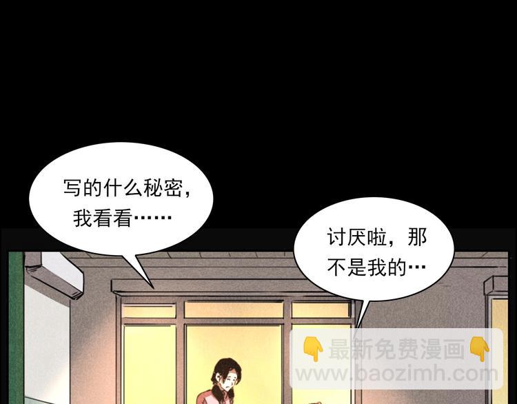 🍛枪爷异闻录 第277话 错乱 第7页