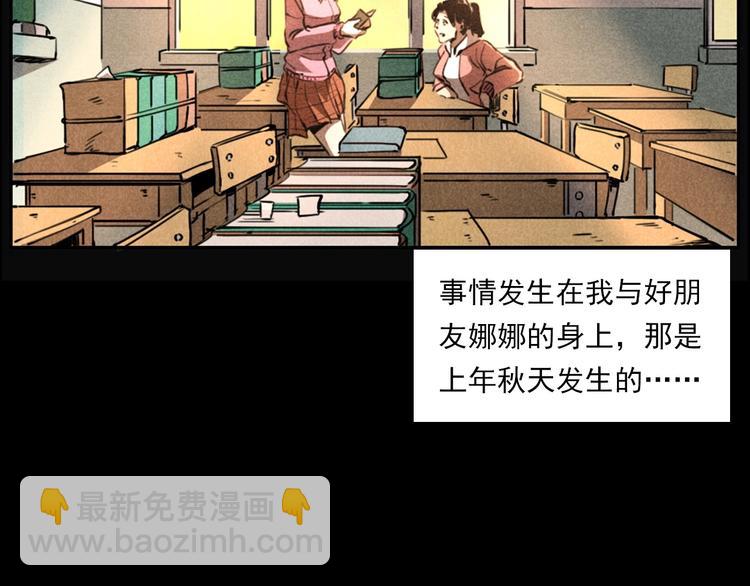 🍛枪爷异闻录 第277话 错乱 第8页