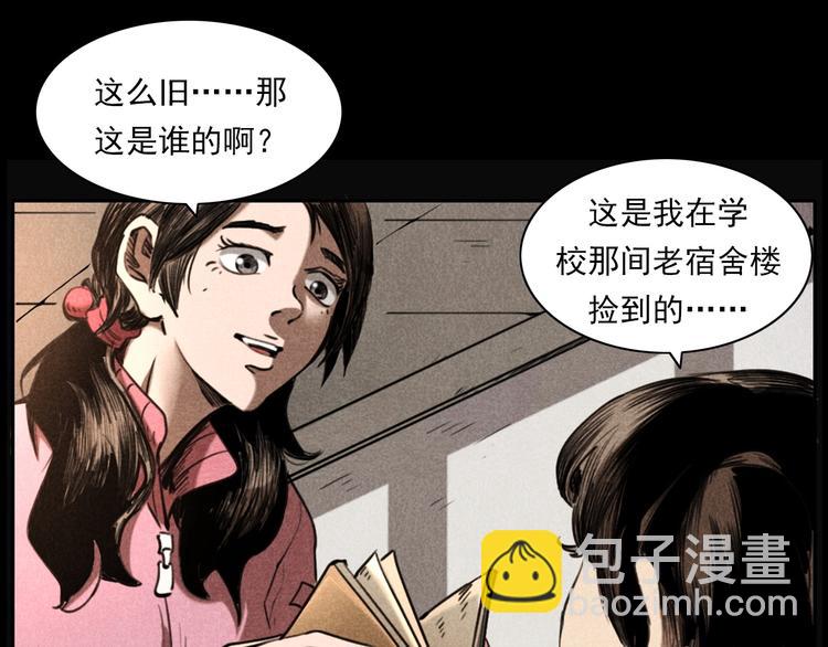🍛枪爷异闻录 第277话 错乱 第9页