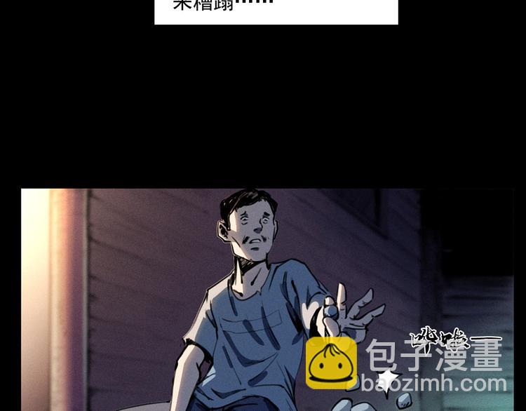 🍛枪爷异闻录 第279话 看瓜 第10页