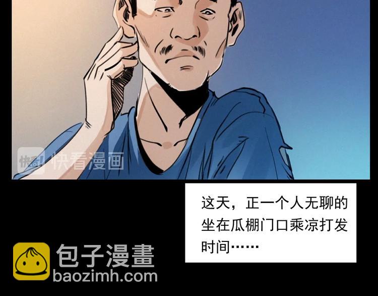 🍛枪爷异闻录 第279话 看瓜 第12页