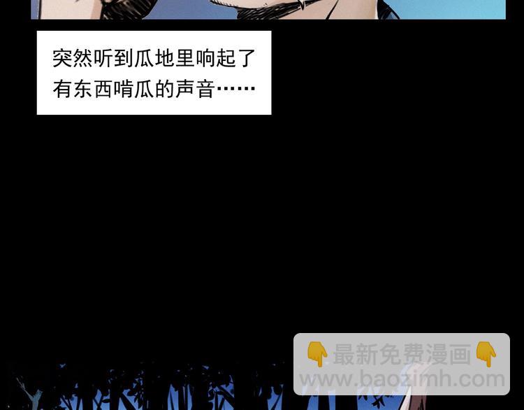 🍛枪爷异闻录 第279话 看瓜 第14页