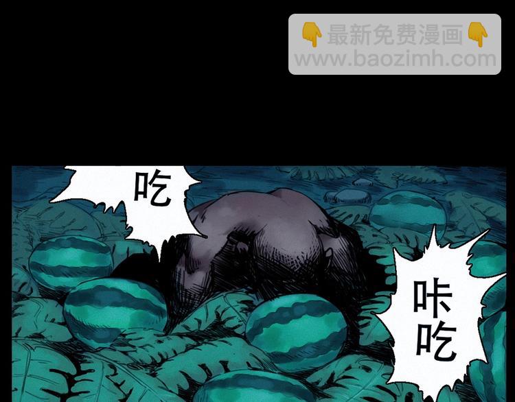 🍛枪爷异闻录 第279话 看瓜 第16页