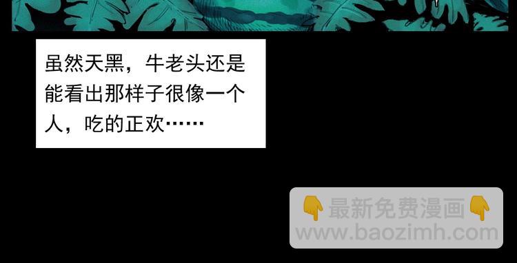 🍛枪爷异闻录 第279话 看瓜 第17页