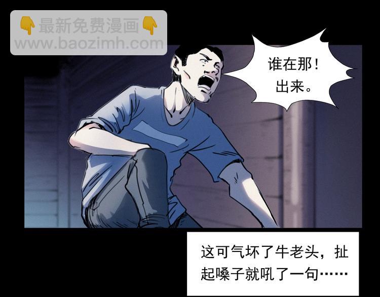 🍛枪爷异闻录 第279话 看瓜 第18页