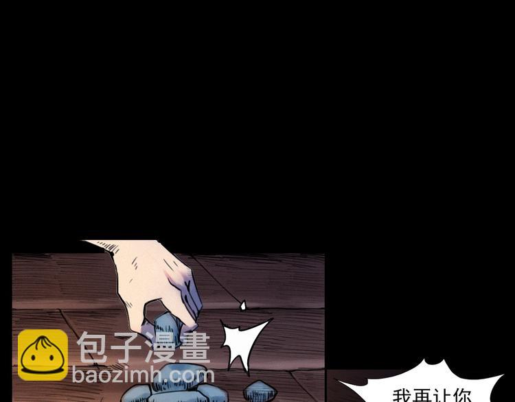 🍛枪爷异闻录 第279话 看瓜 第19页