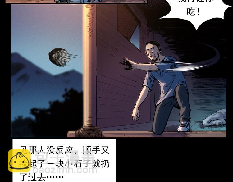 🍛枪爷异闻录 第279话 看瓜 第20页