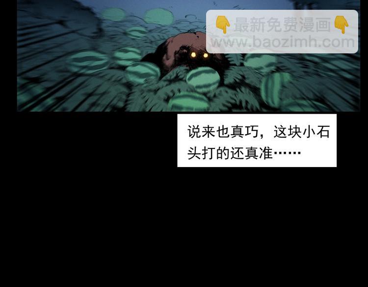 🍛枪爷异闻录 第279话 看瓜 第22页