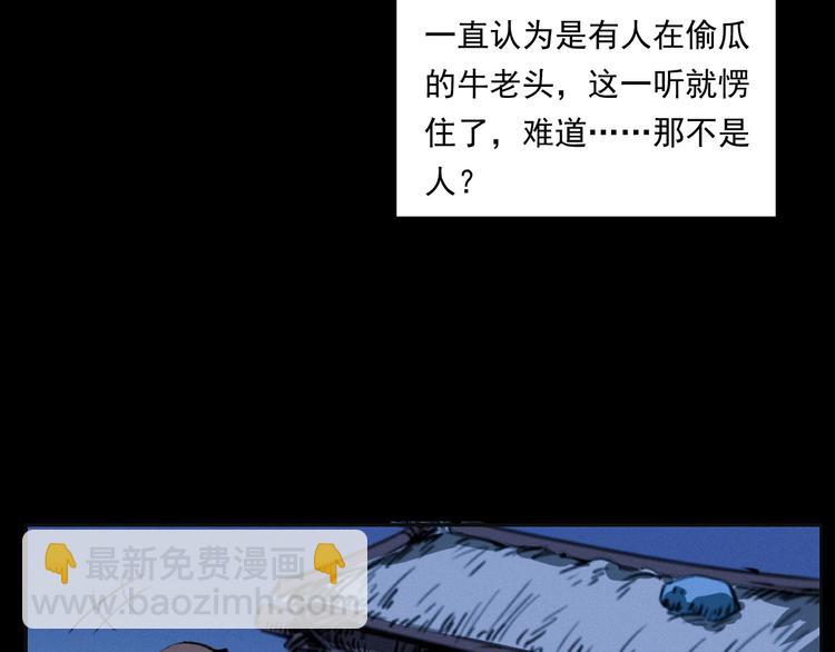 🍛枪爷异闻录 第279话 看瓜 第26页