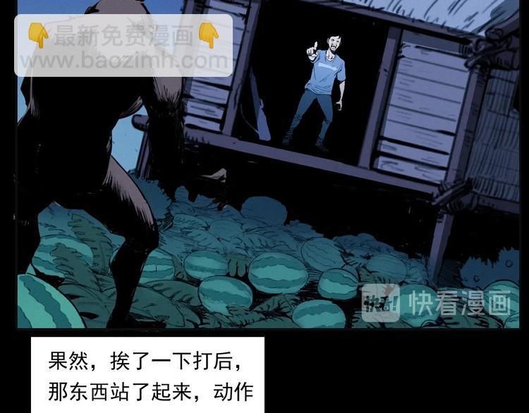 🍛枪爷异闻录 第279话 看瓜 第27页