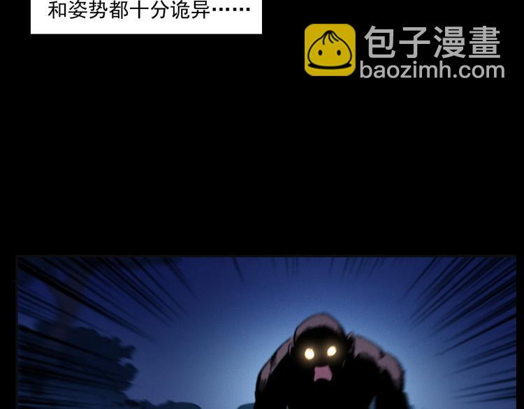 🍛枪爷异闻录 第279话 看瓜 第28页