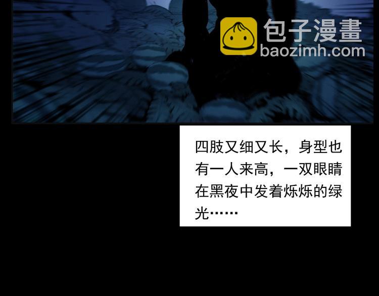 🍛枪爷异闻录 第279话 看瓜 第29页