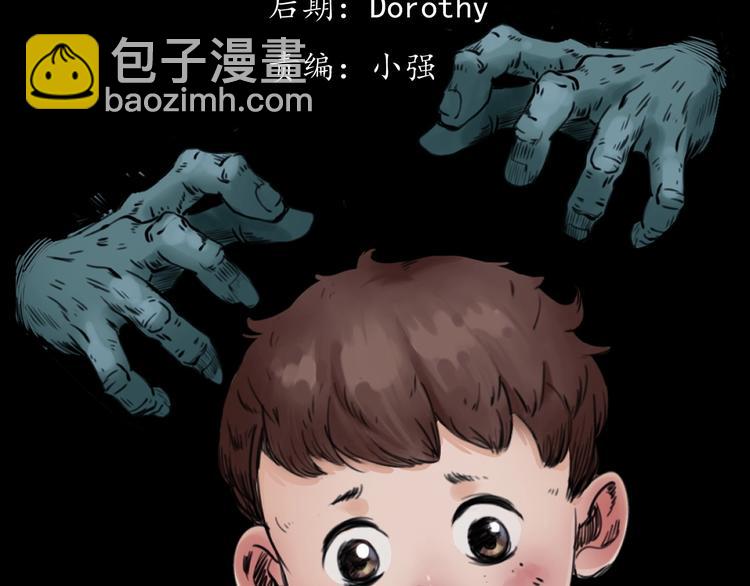 🍛枪爷异闻录 第279话 看瓜 第3页