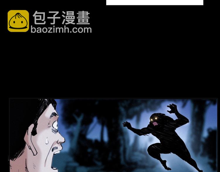 🍛枪爷异闻录 第279话 看瓜 第33页