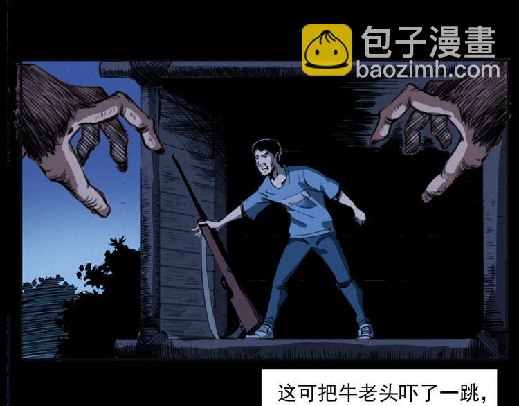 🍛枪爷异闻录 第279话 看瓜 第35页