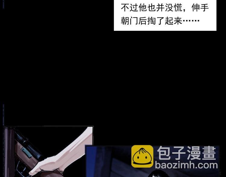 🍛枪爷异闻录 第279话 看瓜 第36页
