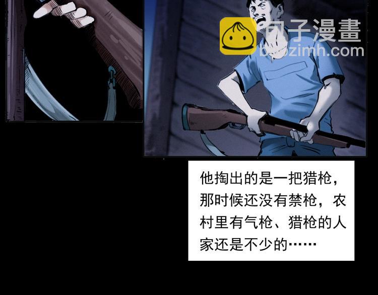 🍛枪爷异闻录 第279话 看瓜 第37页
