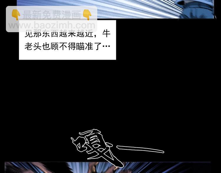 🍛枪爷异闻录 第279话 看瓜 第39页