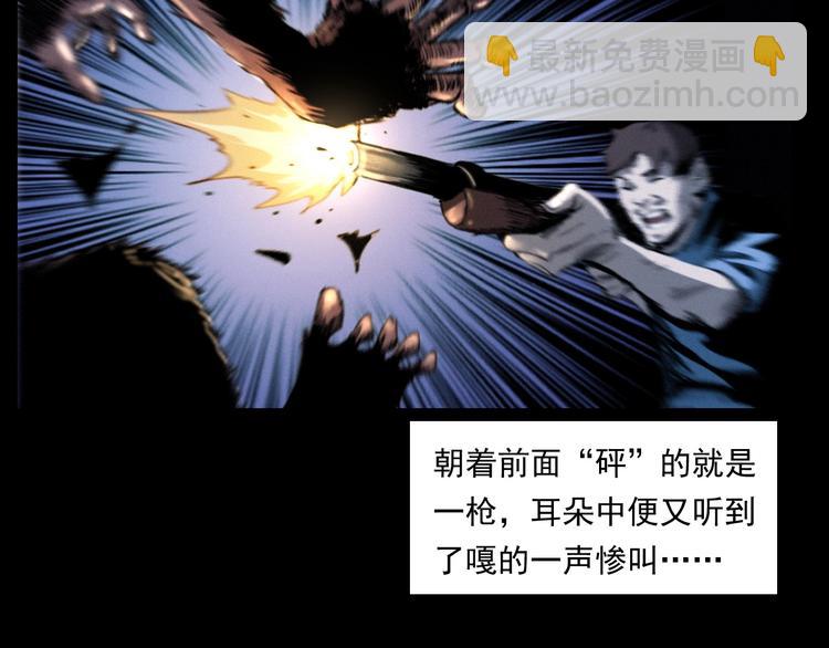 🍛枪爷异闻录 第279话 看瓜 第40页