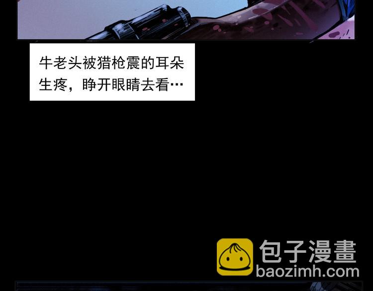 🍛枪爷异闻录 第279话 看瓜 第42页