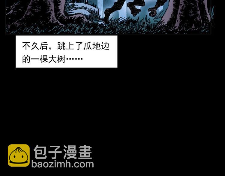 🍛枪爷异闻录 第279话 看瓜 第45页
