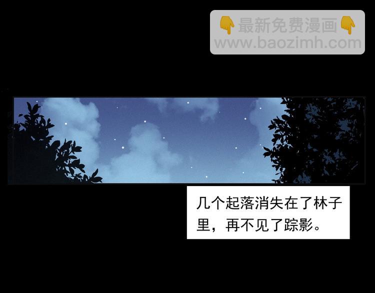 🍛枪爷异闻录 第279话 看瓜 第47页
