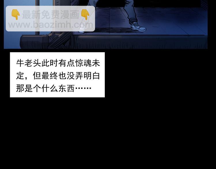 🍛枪爷异闻录 第279话 看瓜 第49页