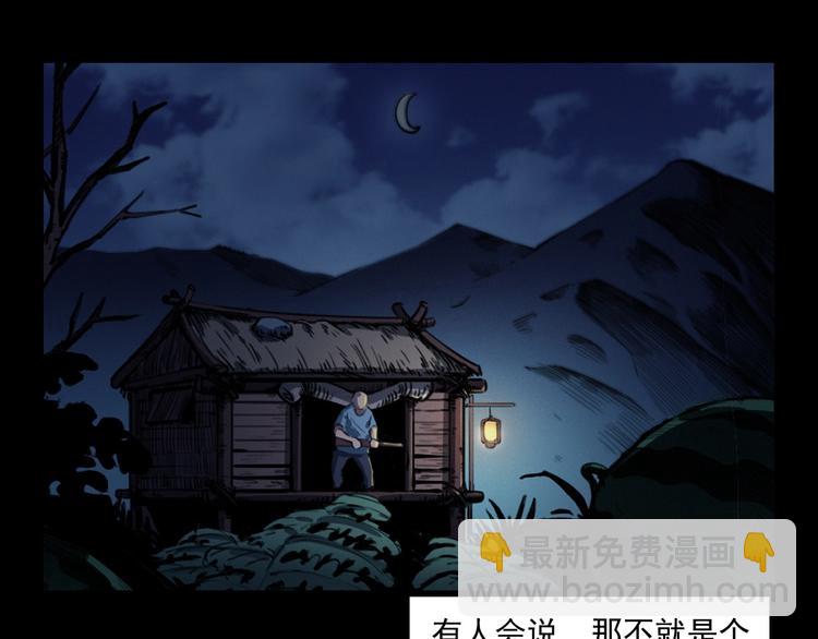 🍛枪爷异闻录 第279话 看瓜 第50页