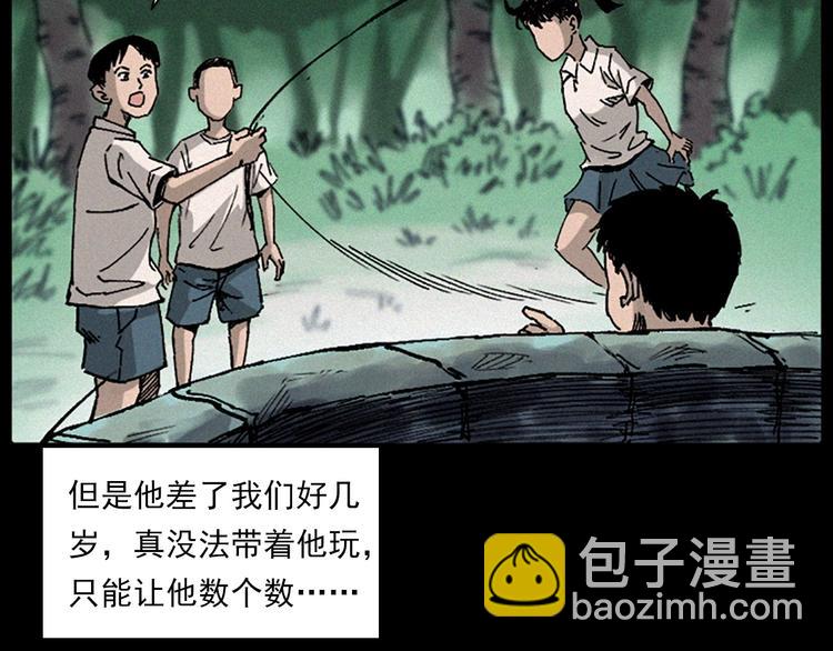 🍛枪爷异闻录 第281话 母女魂 第10页
