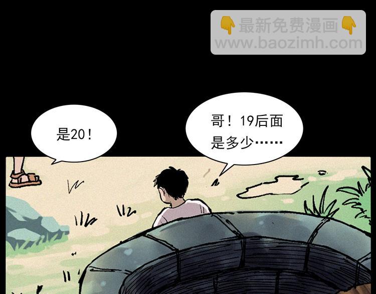 🍛枪爷异闻录 第281话 母女魂 第11页