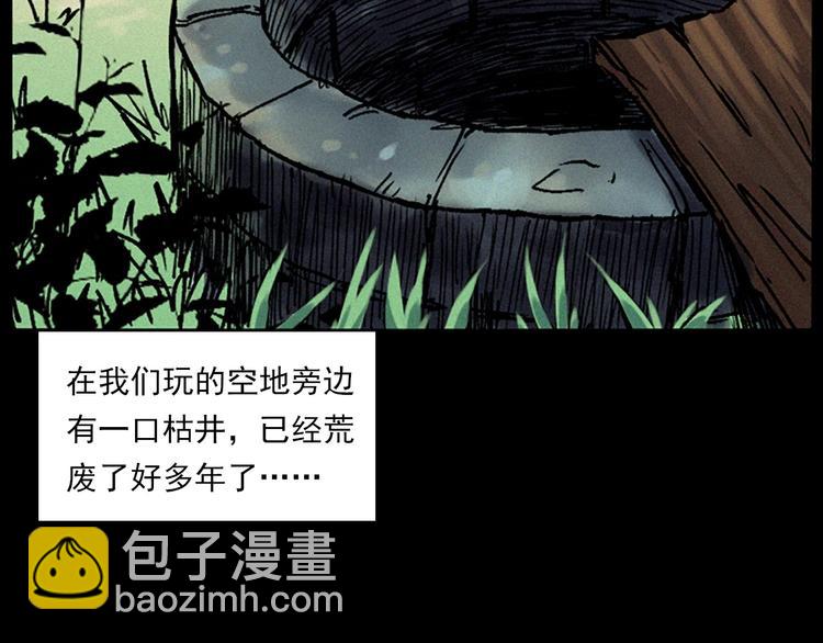 🍛枪爷异闻录 第281话 母女魂 第12页