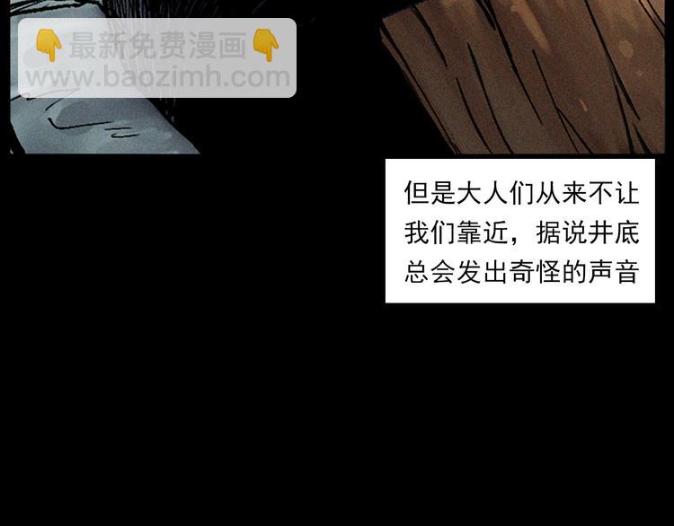 🍛枪爷异闻录 第281话 母女魂 第14页