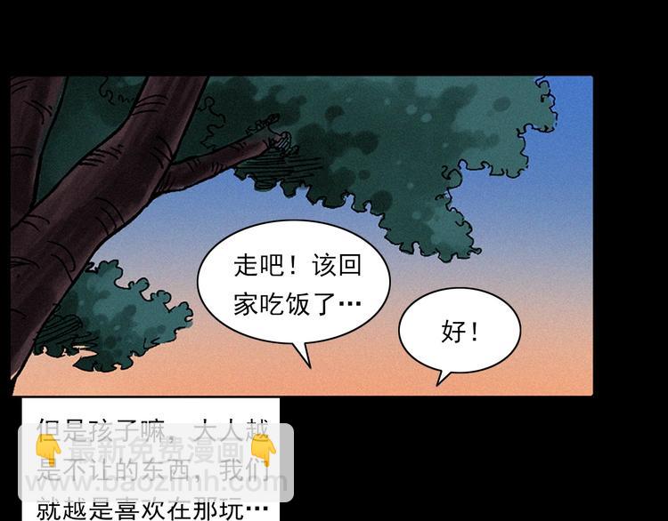 🍛枪爷异闻录 第281话 母女魂 第15页