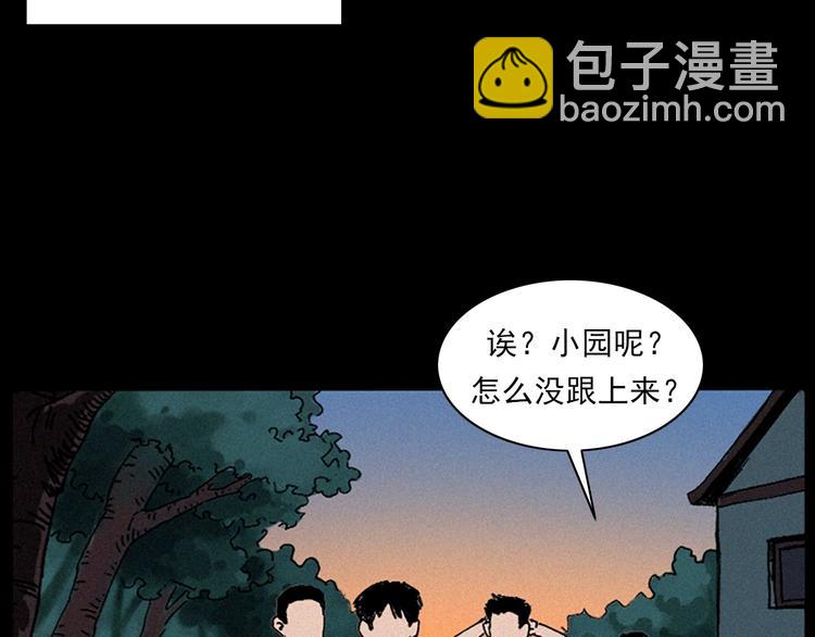 🍛枪爷异闻录 第281话 母女魂 第16页