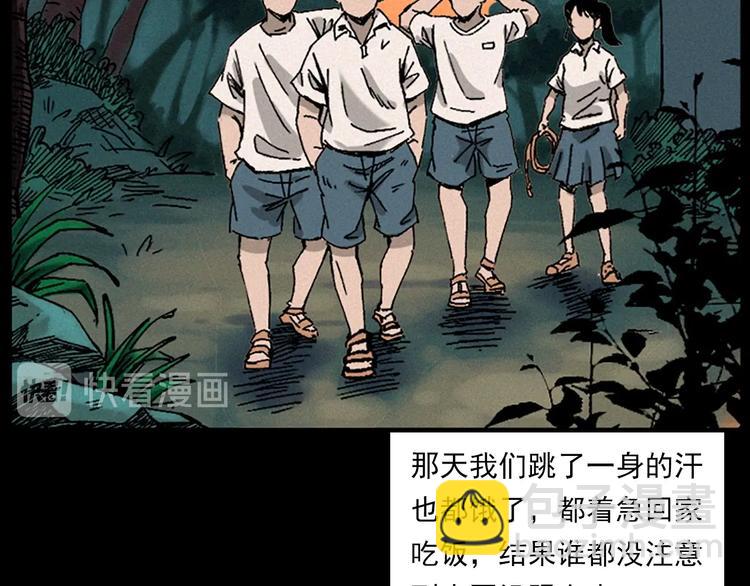 🍛枪爷异闻录 第281话 母女魂 第17页