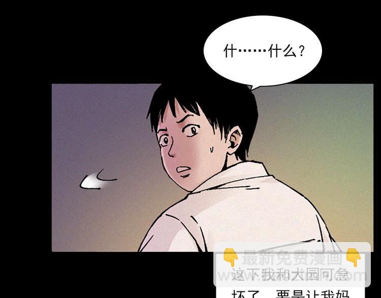 🍛枪爷异闻录 第281话 母女魂 第19页