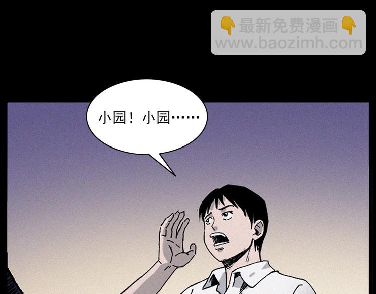 🍛枪爷异闻录 第281话 母女魂 第22页