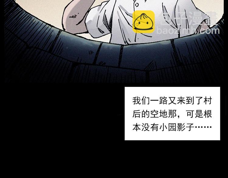 🍛枪爷异闻录 第281话 母女魂 第23页