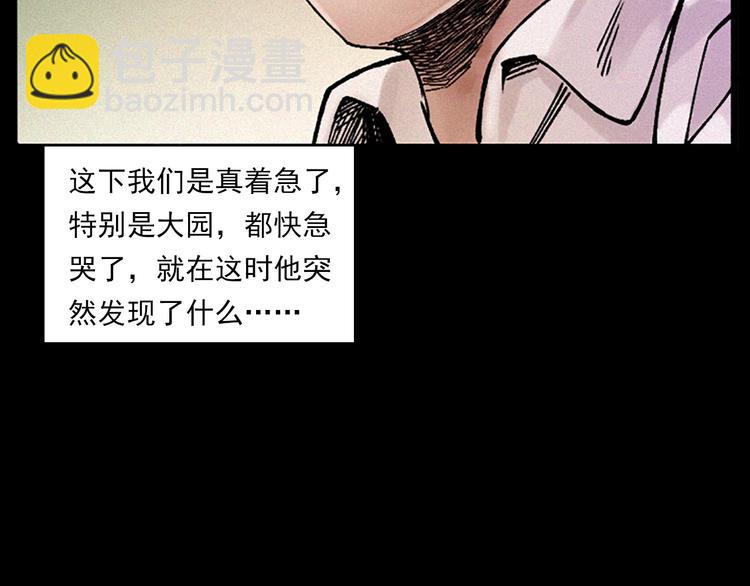 🍛枪爷异闻录 第281话 母女魂 第25页