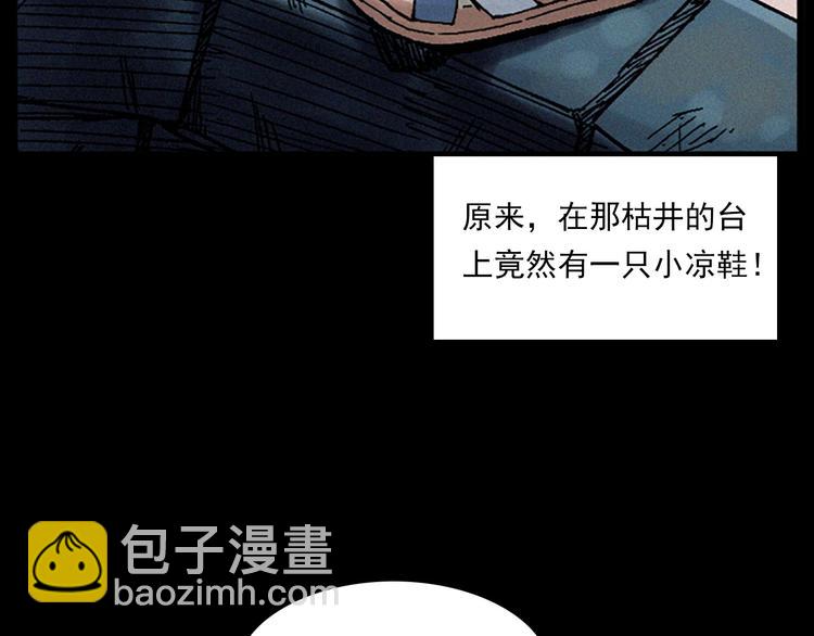 🍛枪爷异闻录 第281话 母女魂 第27页